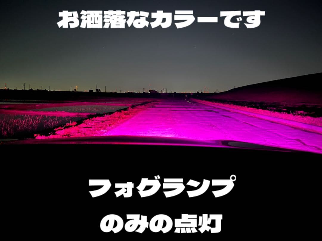 LED H8 H11 H16 シリーズ9 パープルピンク　ワンオフ　爆光