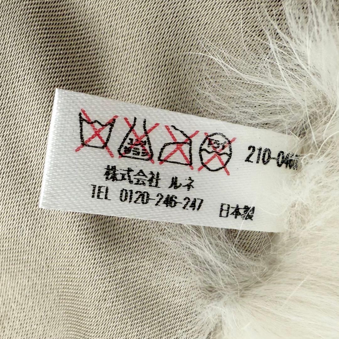 【美品✨】Rene レッキスラビット　ファー　ティペット　リボン　ホワイト　白