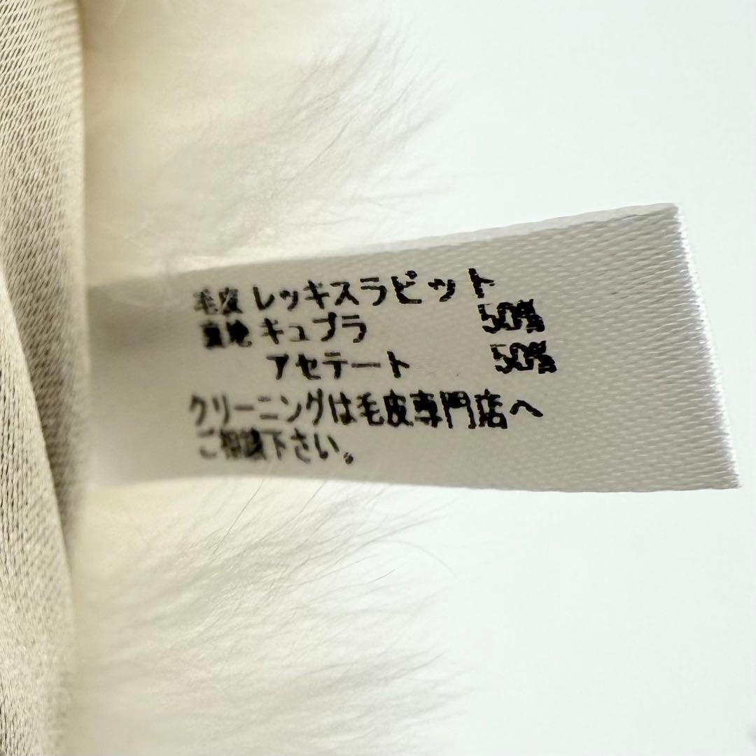 【美品✨】Rene レッキスラビット　ファー　ティペット　リボン　ホワイト　白