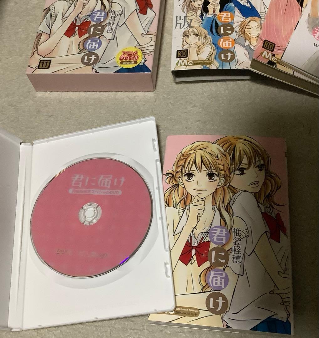 君に届け全巻＋運命の人1〜３巻＋FAN BOOK＋GUIDE BOOK　セット