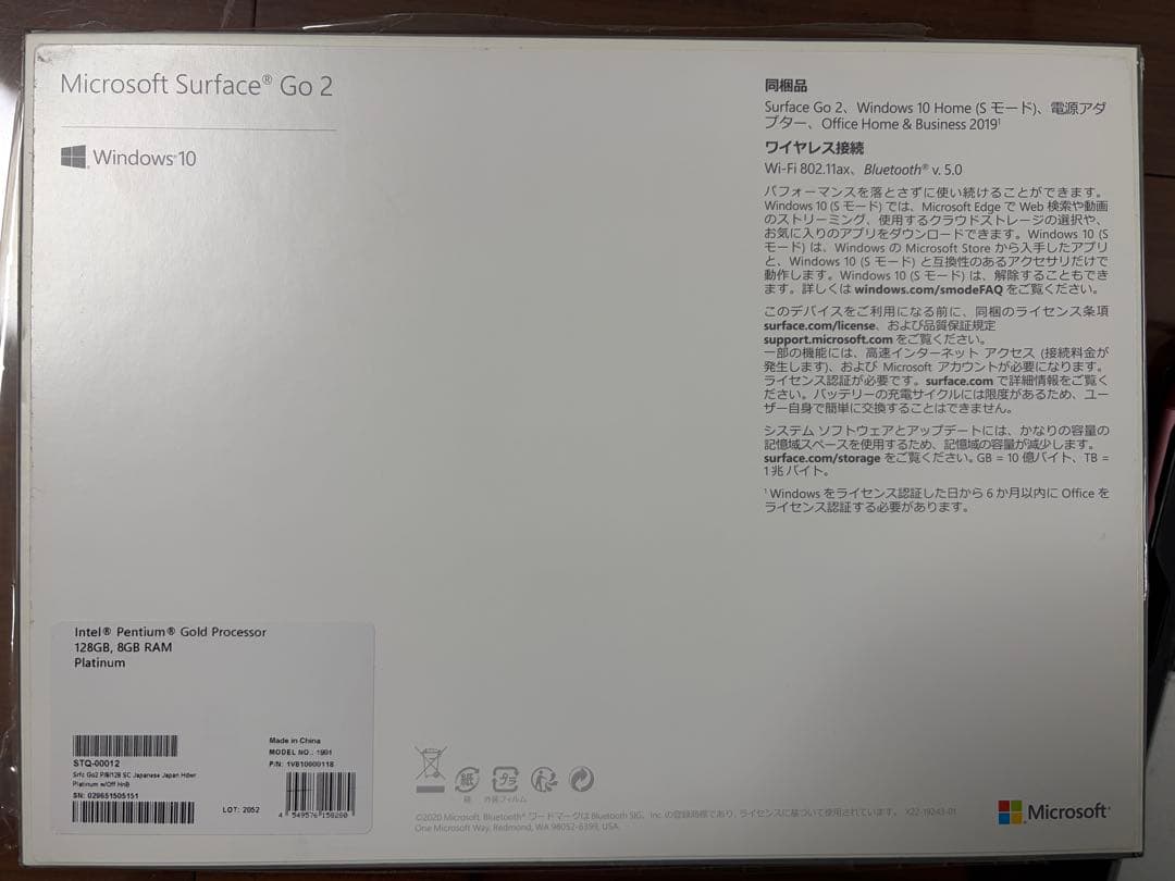 Microsoft Surface Go 2 本体 キーボード　ペン　セット
