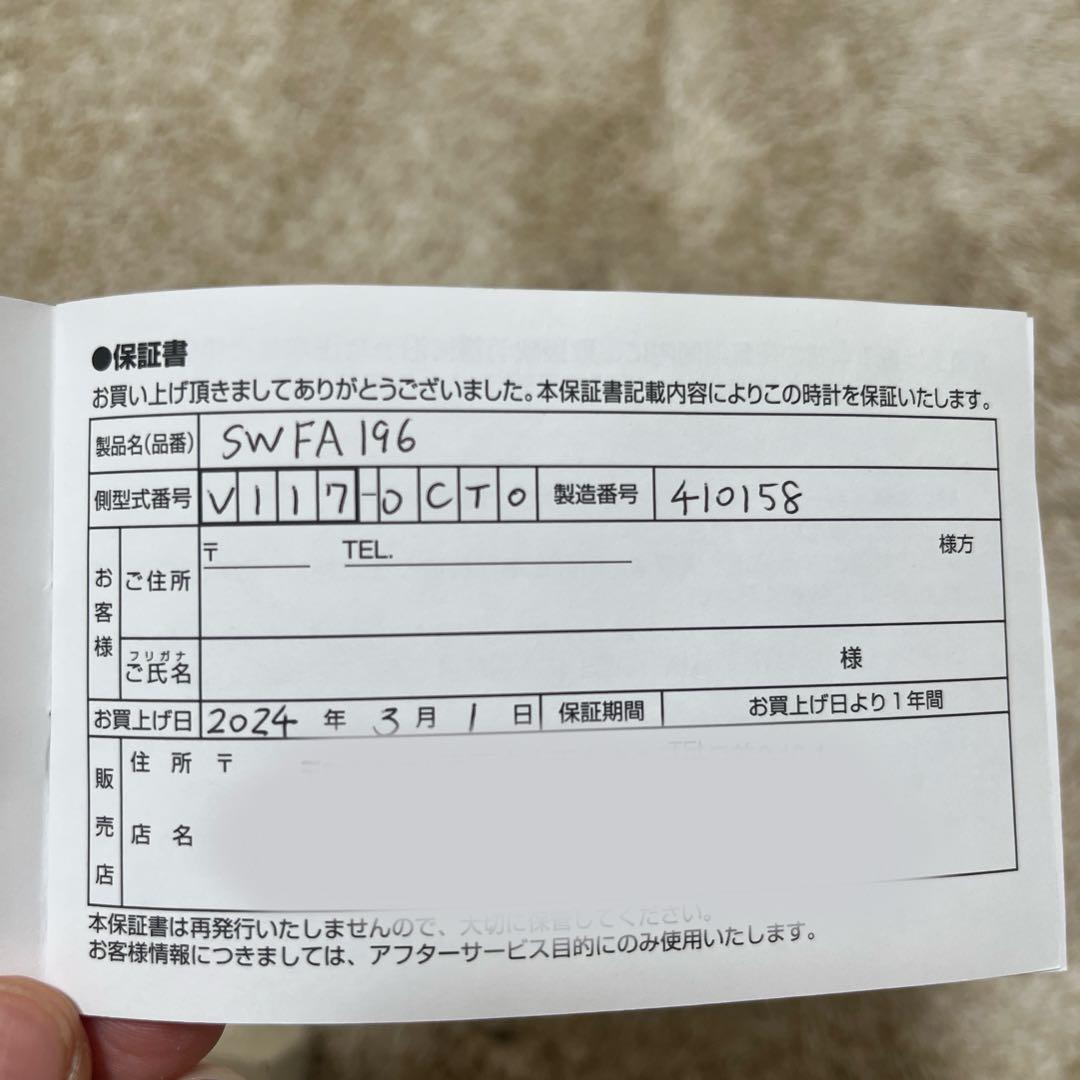 新品　セイコーセレクション　腕時計 SWFA196 ソーラー ピンクゴールド