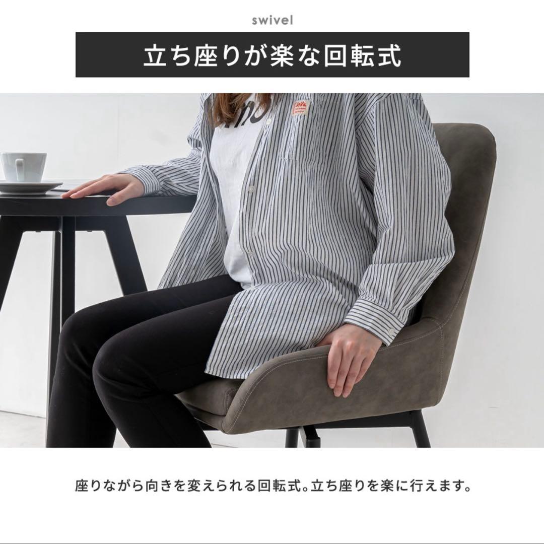 smoo stan ダイニングチェア　回転式　グレー　2脚セット