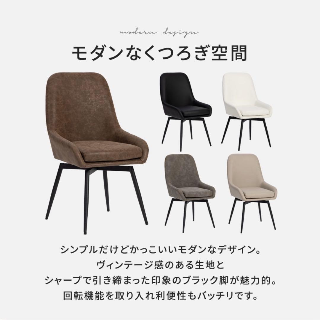 smoo stan ダイニングチェア　回転式　グレー　2脚セット