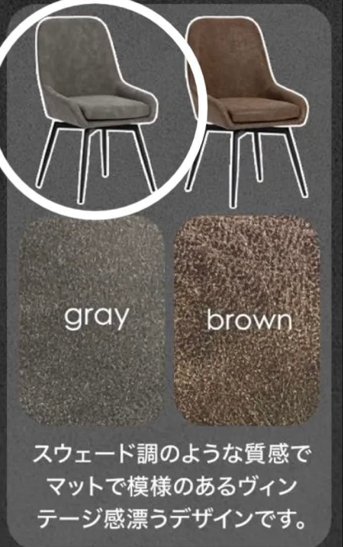 smoo stan ダイニングチェア　回転式　グレー　2脚セット