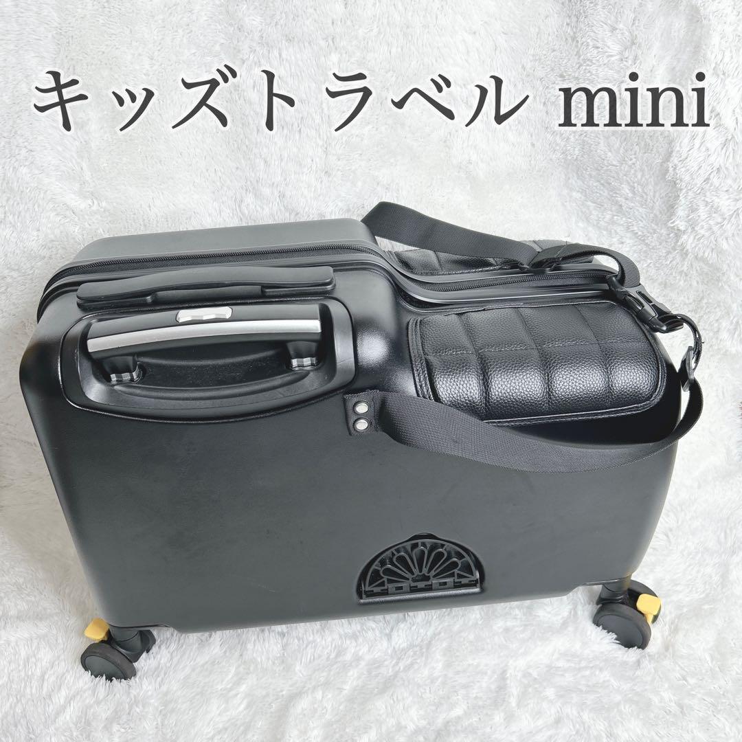 【希少】キッズトラベルmini キャリーケース 機内持ち込み ブラック ケース付