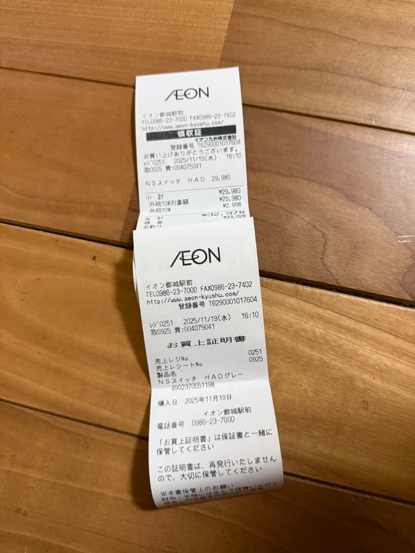 Nintendo Switch本体 フルセット コントローラー追加 美品