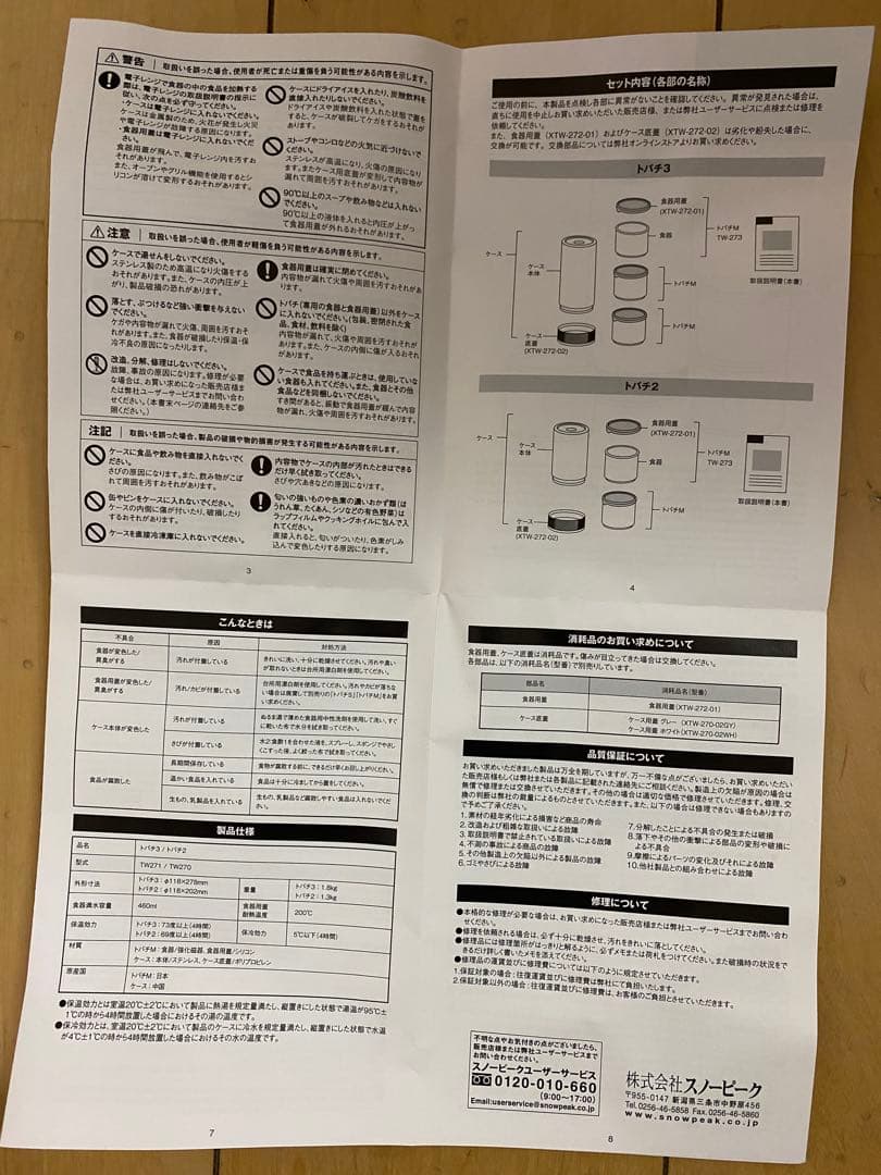 新品 スノーピーク トバチ3 白 peak Tobachi 3 正規品
