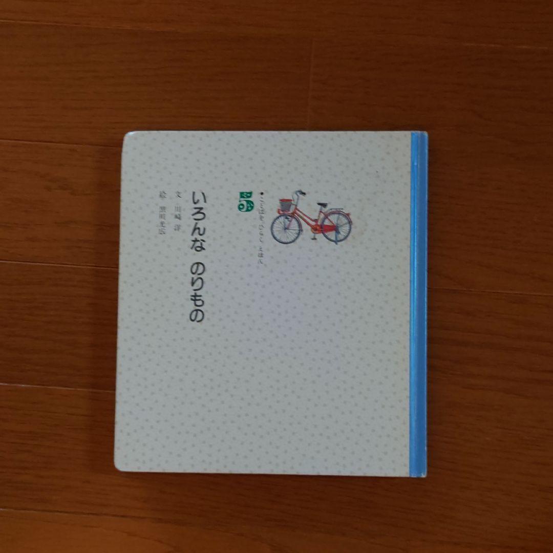 幼児絵本英語セット　ブックローン出版