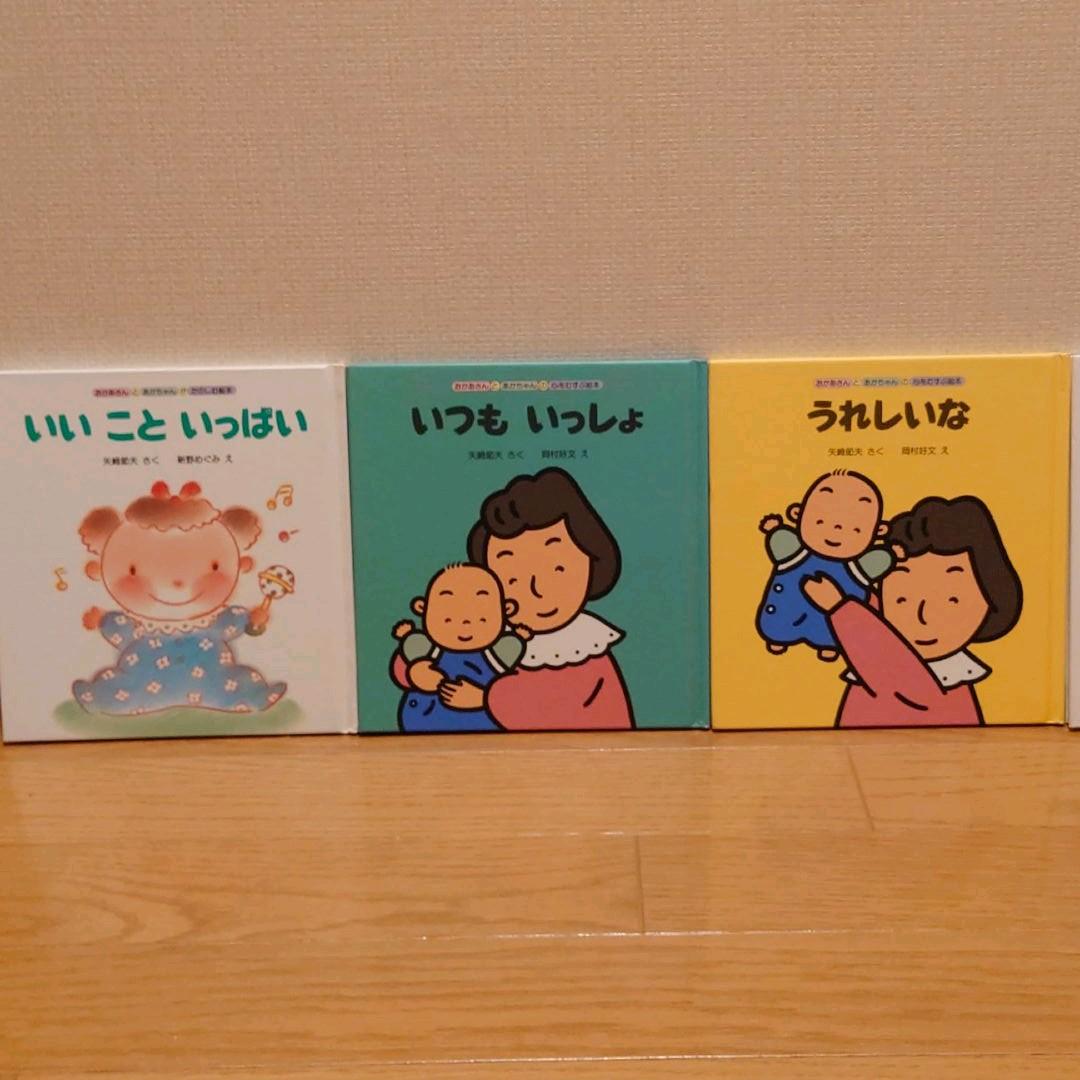 幼児絵本英語セット　ブックローン出版