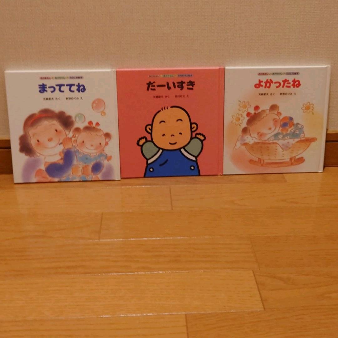 幼児絵本英語セット　ブックローン出版