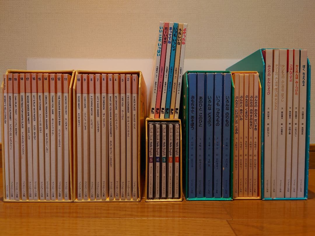 幼児絵本英語セット　ブックローン出版