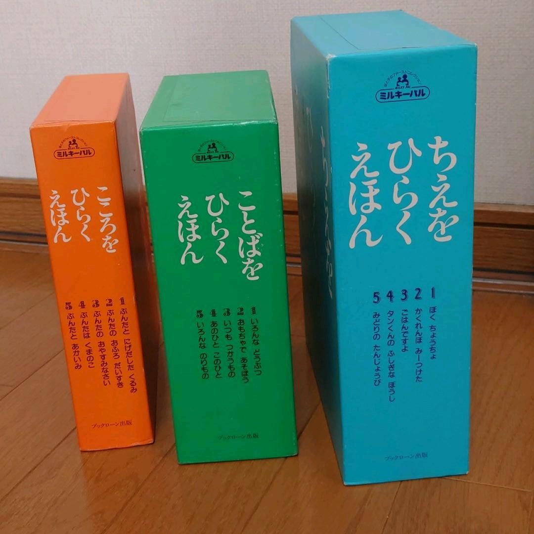 幼児絵本英語セット　ブックローン出版