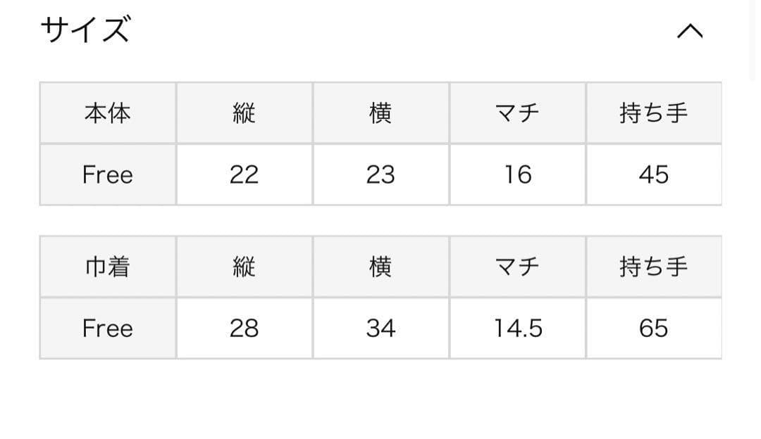 【美品】 agnes b. アニエスベー カゴバッグ バスケットバッグ