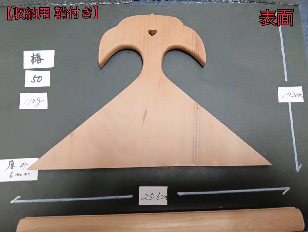 〔50〕薩摩琵琶用 撥・椿（25.6cm）