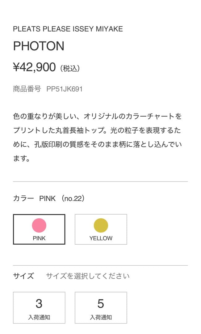 pleats please photon サイズ3