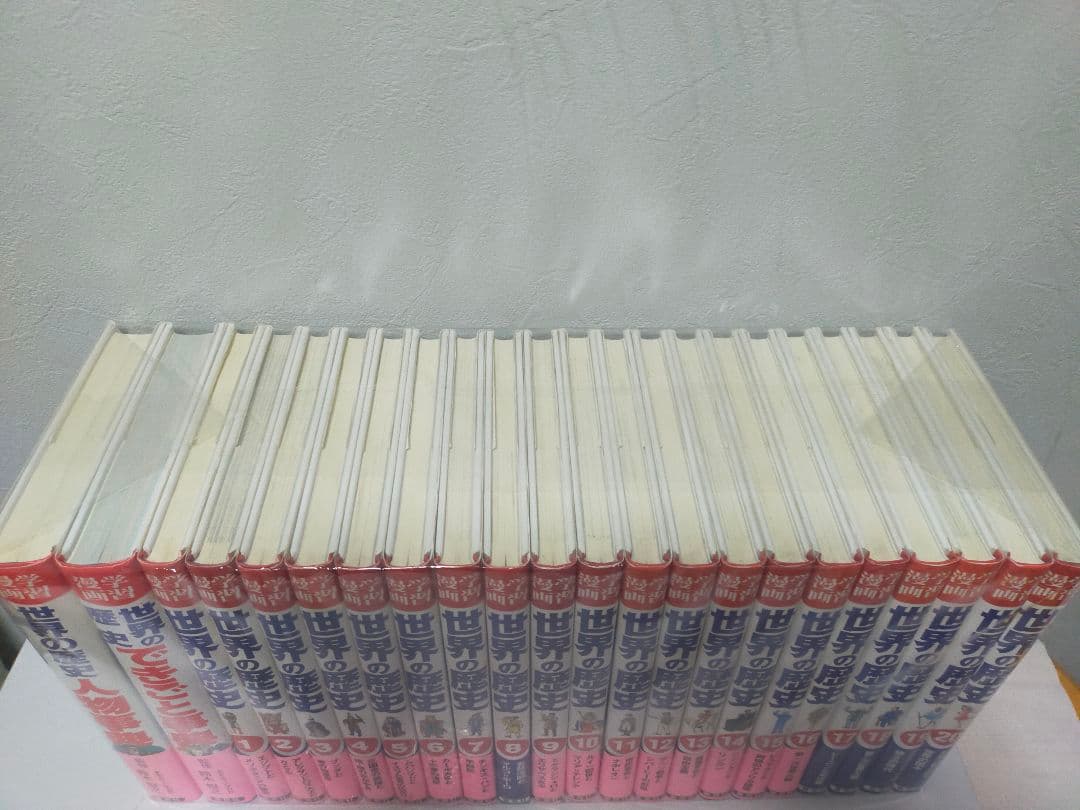 【美品】学習漫画　日本の歴史+世界の歴史 全巻セット+別冊　集英社