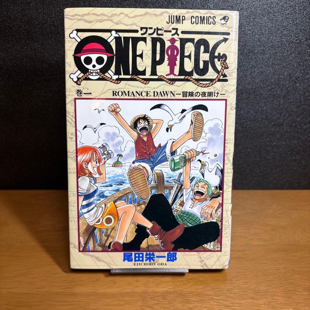 【初版】1997年 ONE PIECE ワンピース1巻