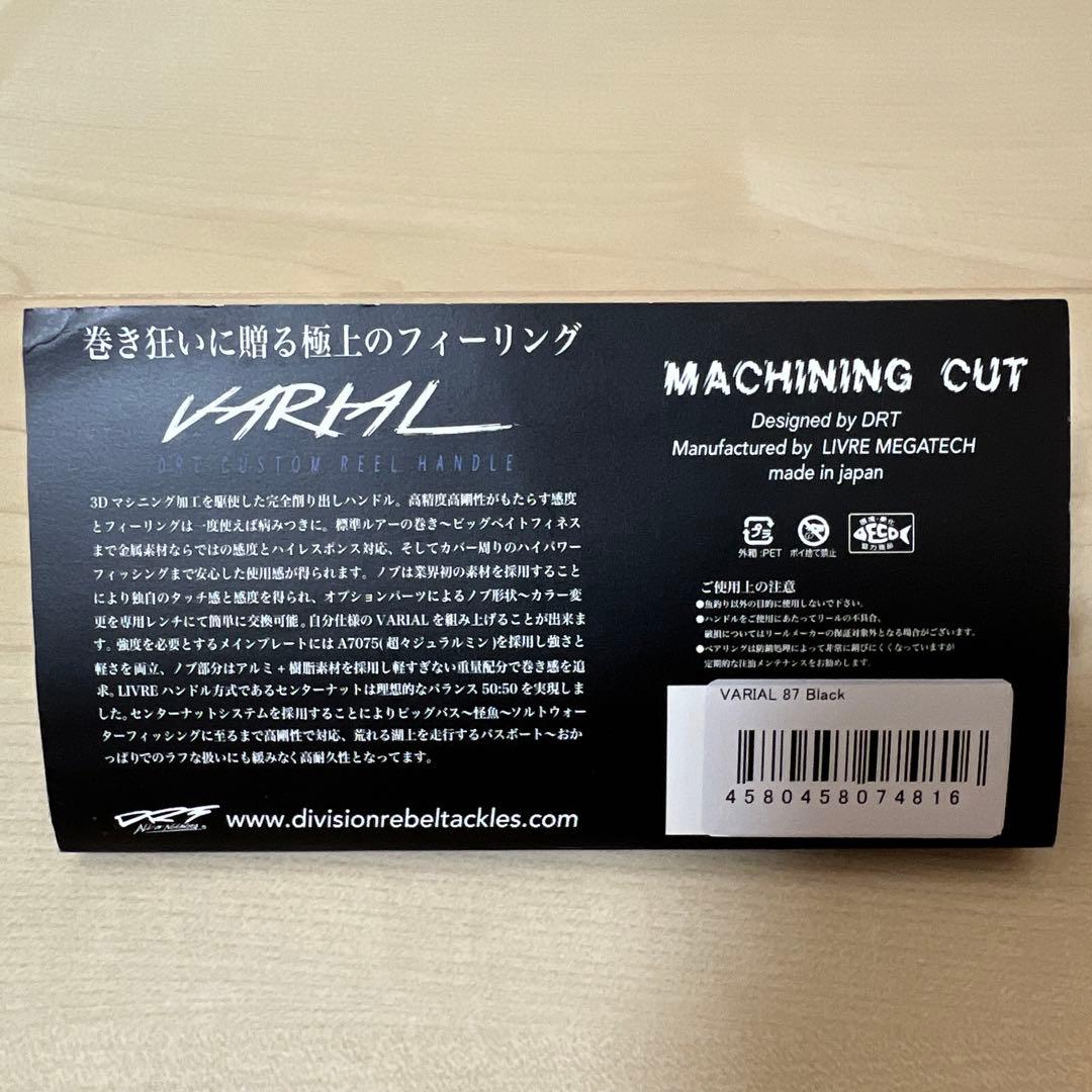 【美品】DRT VARIAL p.c.d 87 バリアル　ブラック
