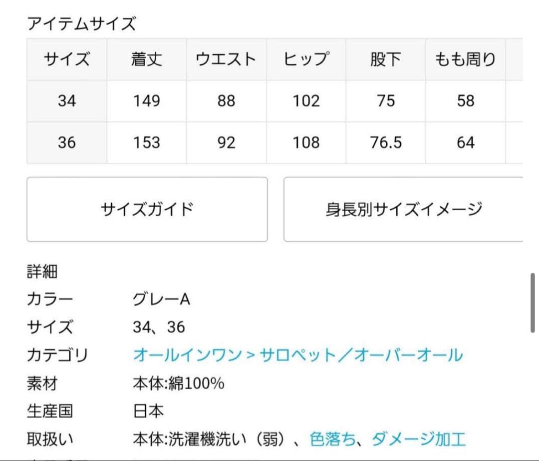 【L'Appartement】 Denim over all 36