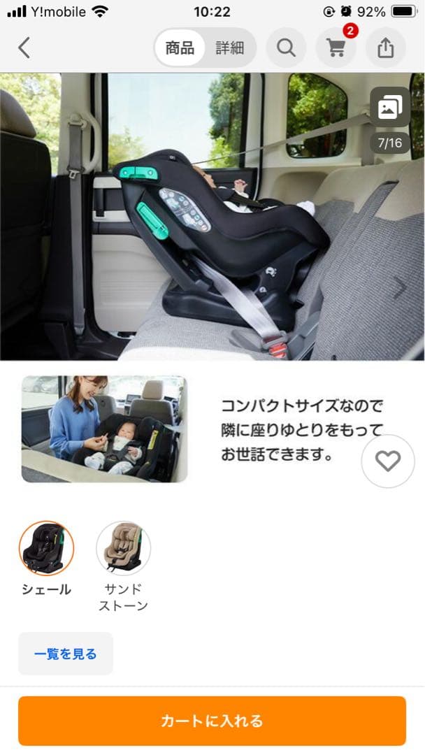 ジョイーJoie チャイルドシート ステディ 新安全基準R129適合 新生児