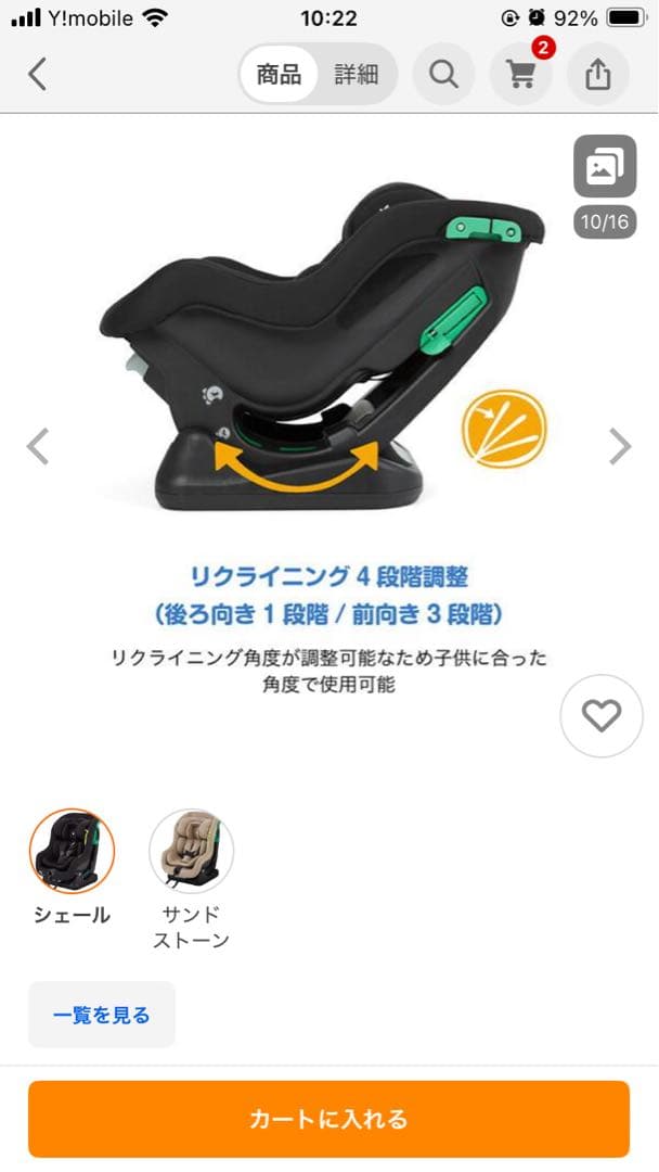 ジョイーJoie チャイルドシート ステディ 新安全基準R129適合 新生児