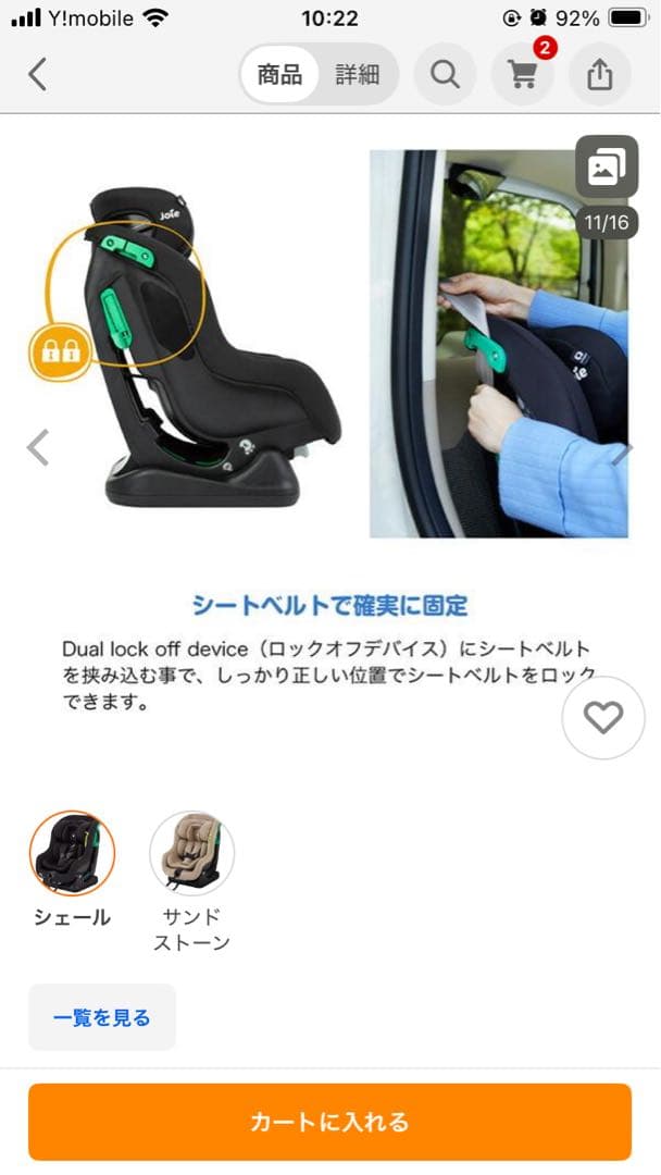 ジョイーJoie チャイルドシート ステディ 新安全基準R129適合 新生児