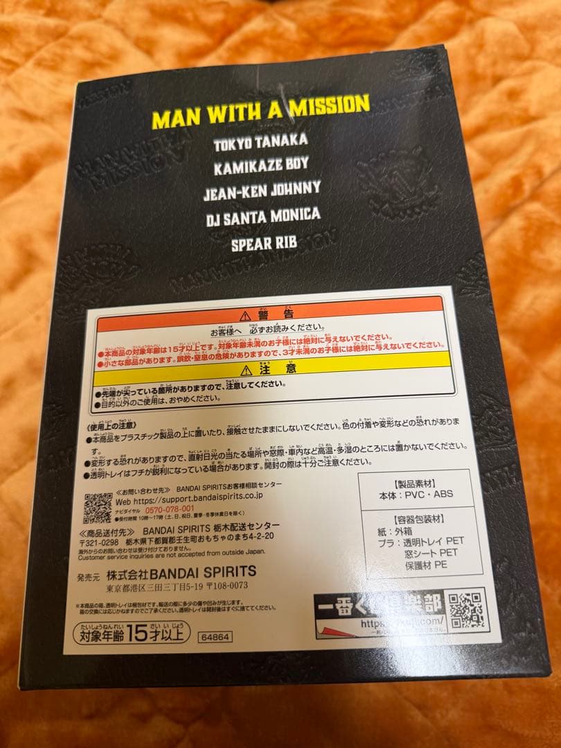 y*n様 一番くじ MAN WITH A MISSION 15th A賞