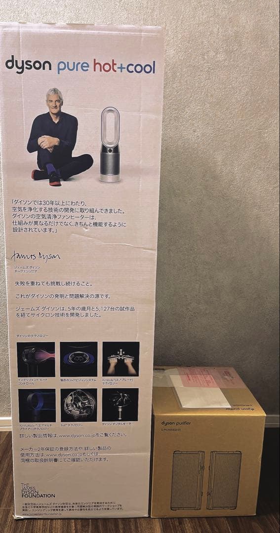 空気清浄機・イオン発生器 dyson pure hot+cool HP4A