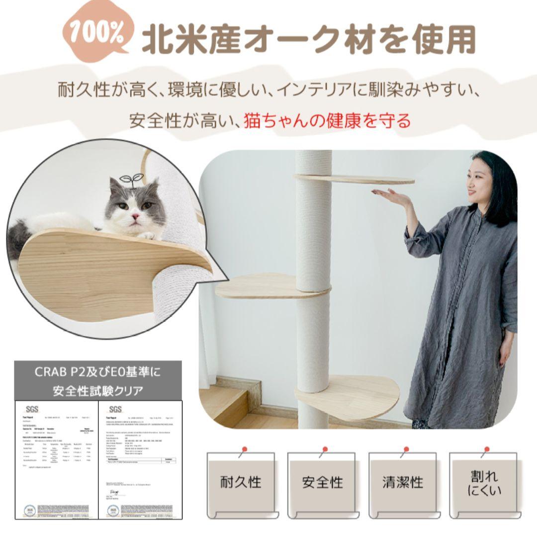 突っ張り型キャットタワー 麻 木材 透明ボウル付き