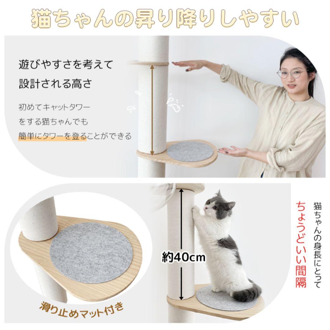 突っ張り型キャットタワー 麻 木材 透明ボウル付き