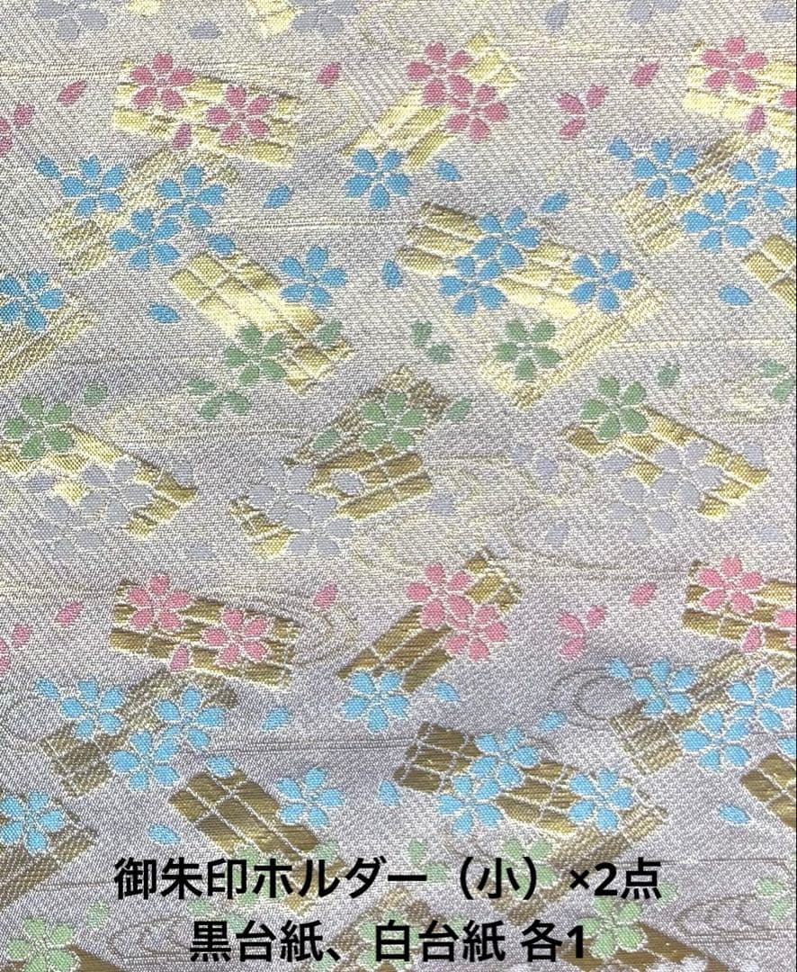 ⚪︎⚪︎　御朱印帳　見開き×2点／御朱印ホルダー（特大）（小）各2点／
