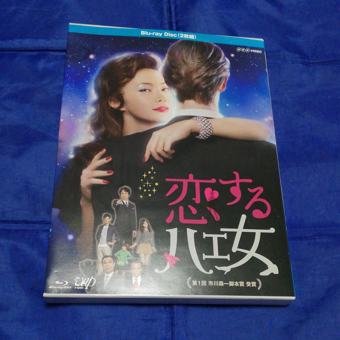 恋するハエ女　Blu-ray box