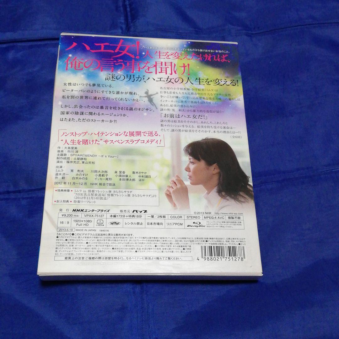 恋するハエ女　Blu-ray box