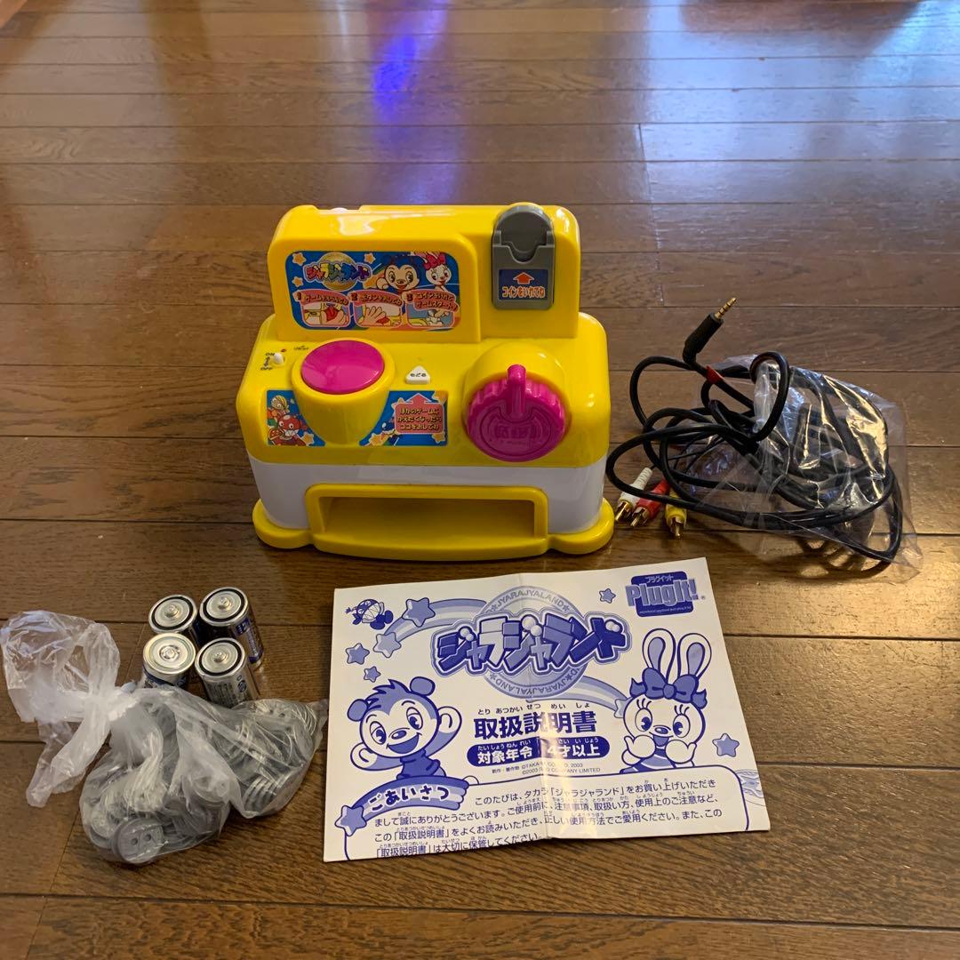 美品‼️ジャラジャランド