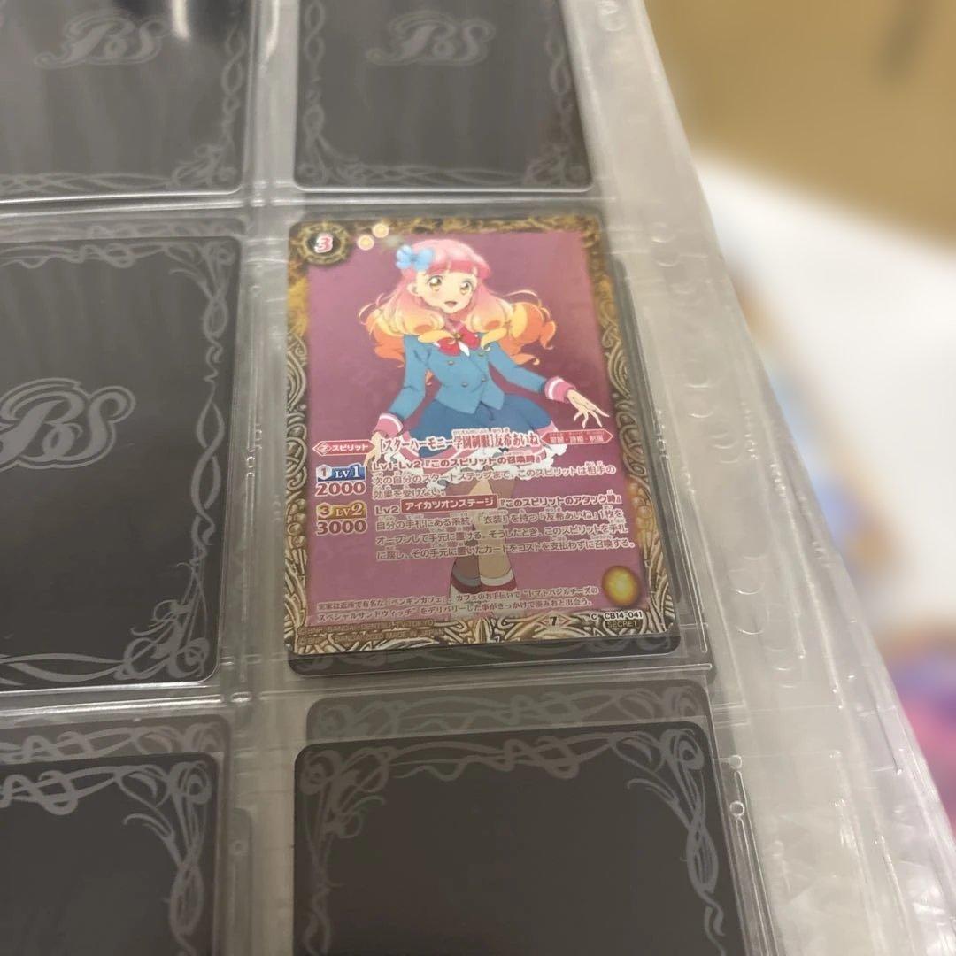 マ*サ様 アイカツ　バトスピコラボ　セットほぼ3枚ずつ