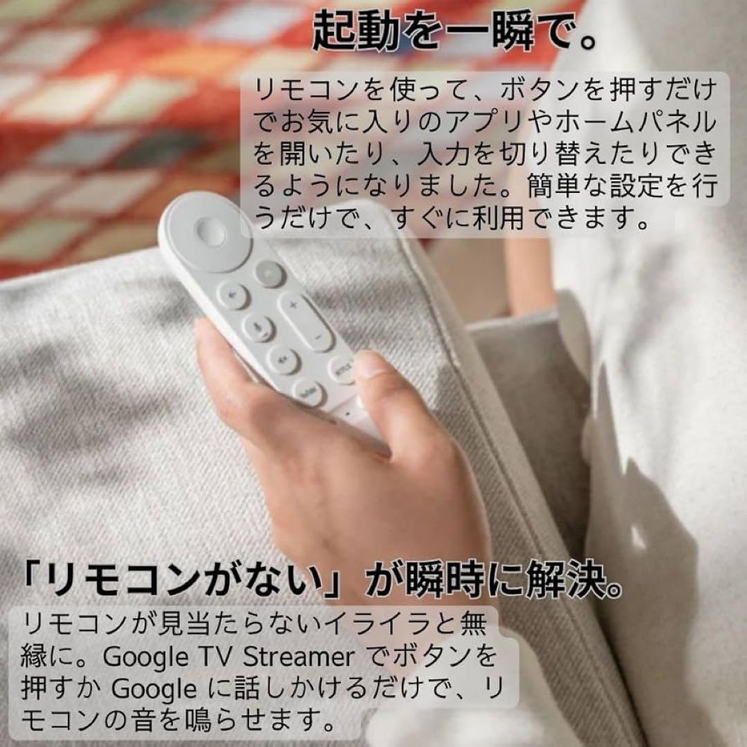 【新品未使用展示品】Google TV Streamer(4K)音声リモコン付き
