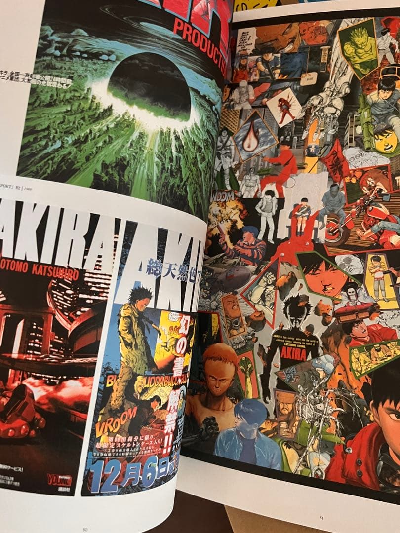 大友克洋 POSTERS 初版 未読保管 美品 特典ポスター付