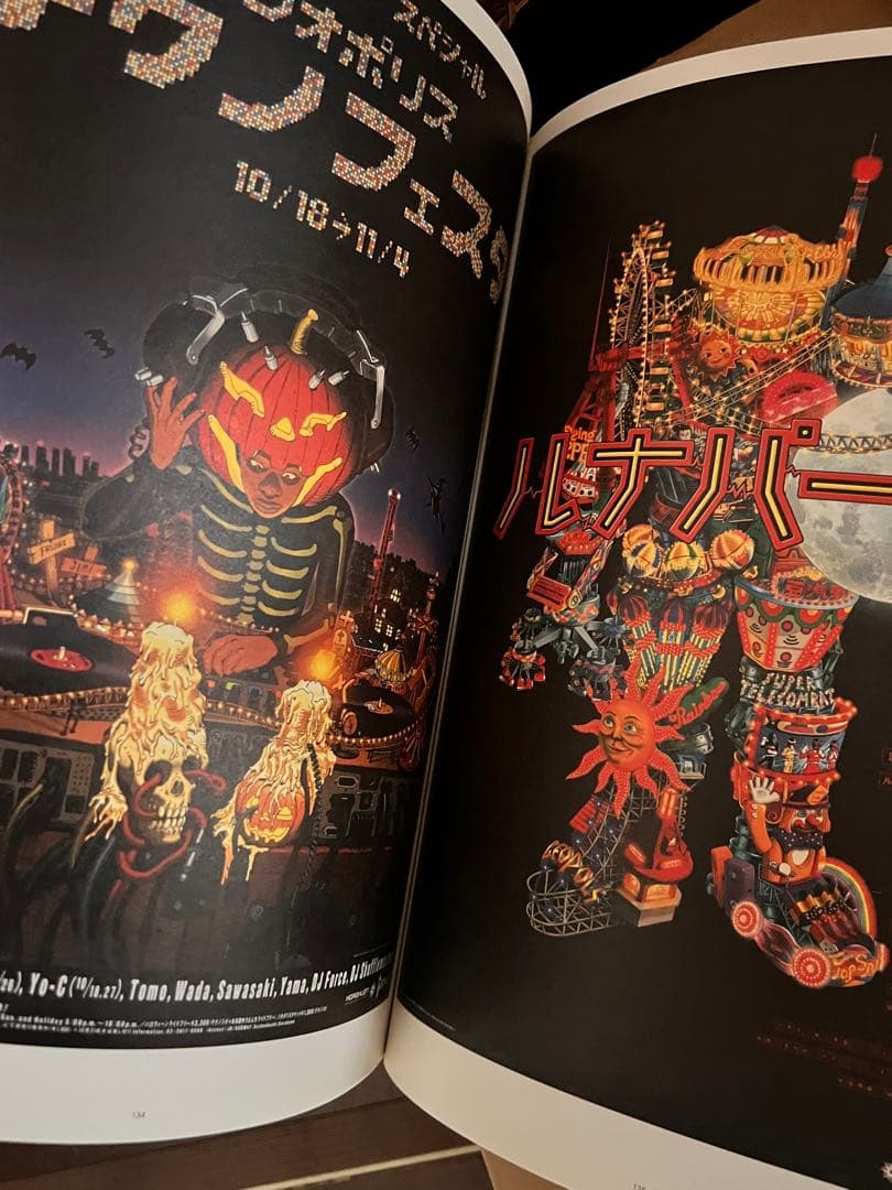 大友克洋 POSTERS 初版 未読保管 美品 特典ポスター付