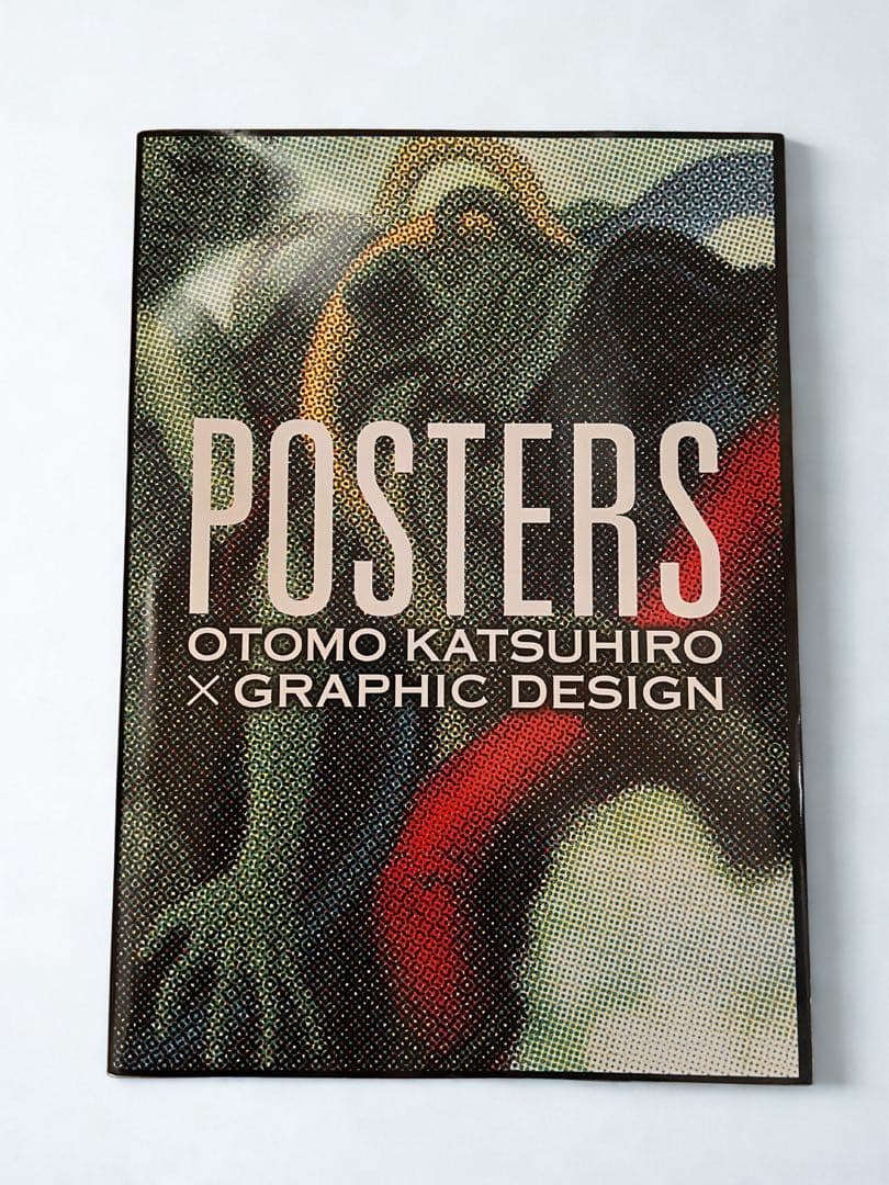 大友克洋 POSTERS 初版 未読保管 美品 特典ポスター付