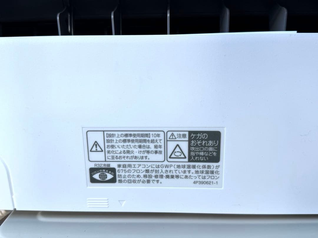 2025年モデル　ダイキンF225ATES-W ルームエアコン 使用期間3カ月