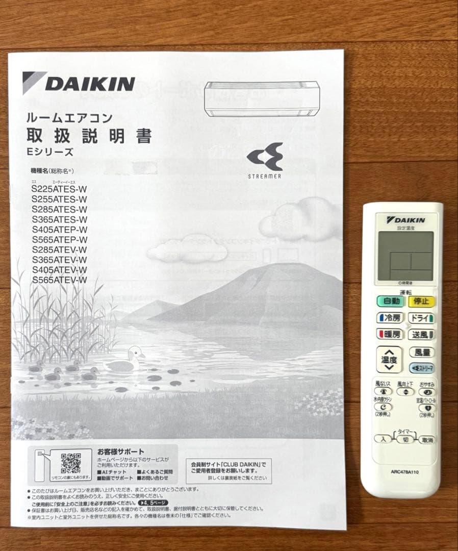 2025年モデル　ダイキンF225ATES-W ルームエアコン 使用期間3カ月