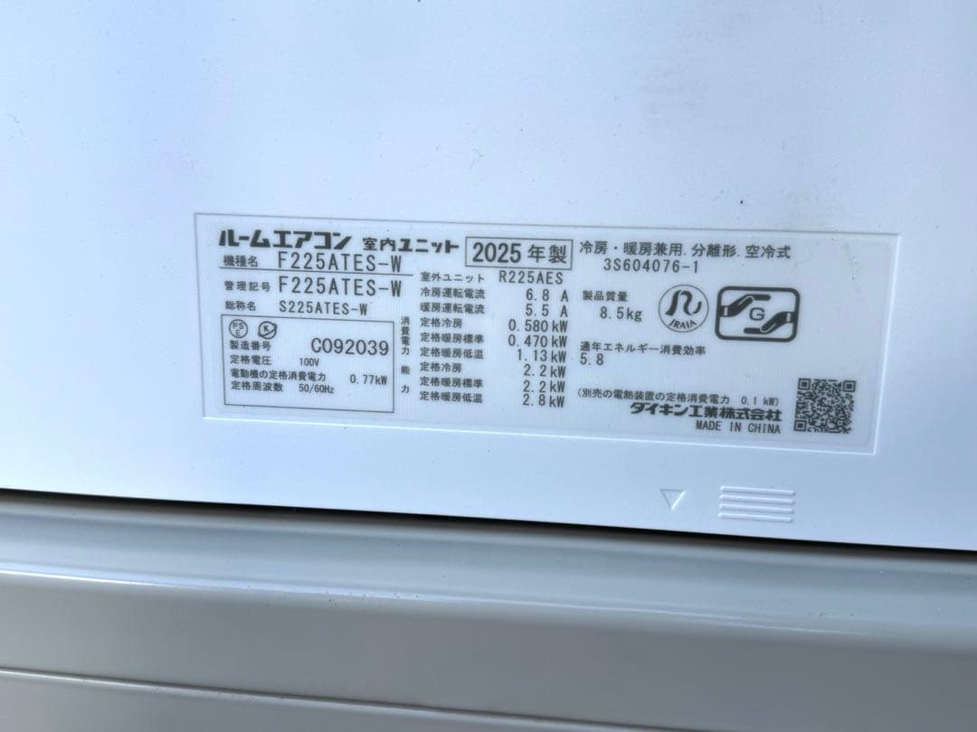 2025年モデル　ダイキンF225ATES-W ルームエアコン 使用期間3カ月