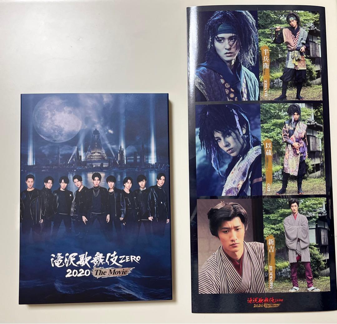 滝沢歌舞伎ZERO2020TheMovie 鼠小僧キャラクターデータ付き