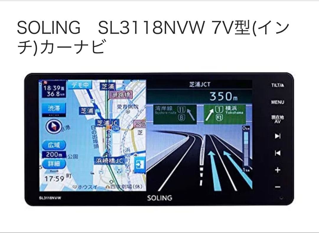 ナビゲーションシステム　SL3118NVW