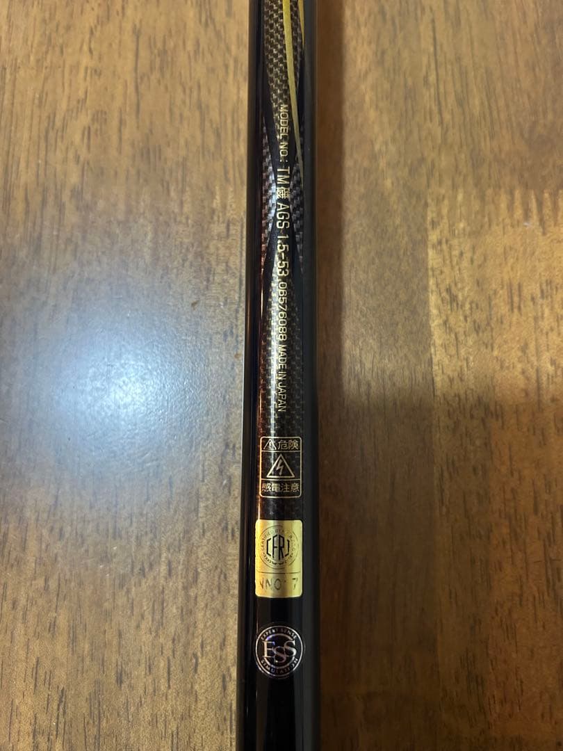 TOURNAMENT 磯竿 カーボンファイバー製