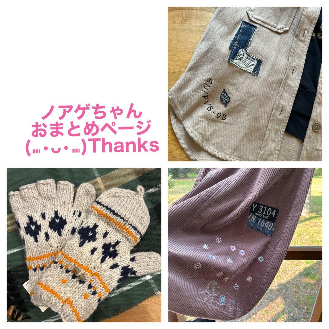 ノアゲ ちゃん おまとめページ