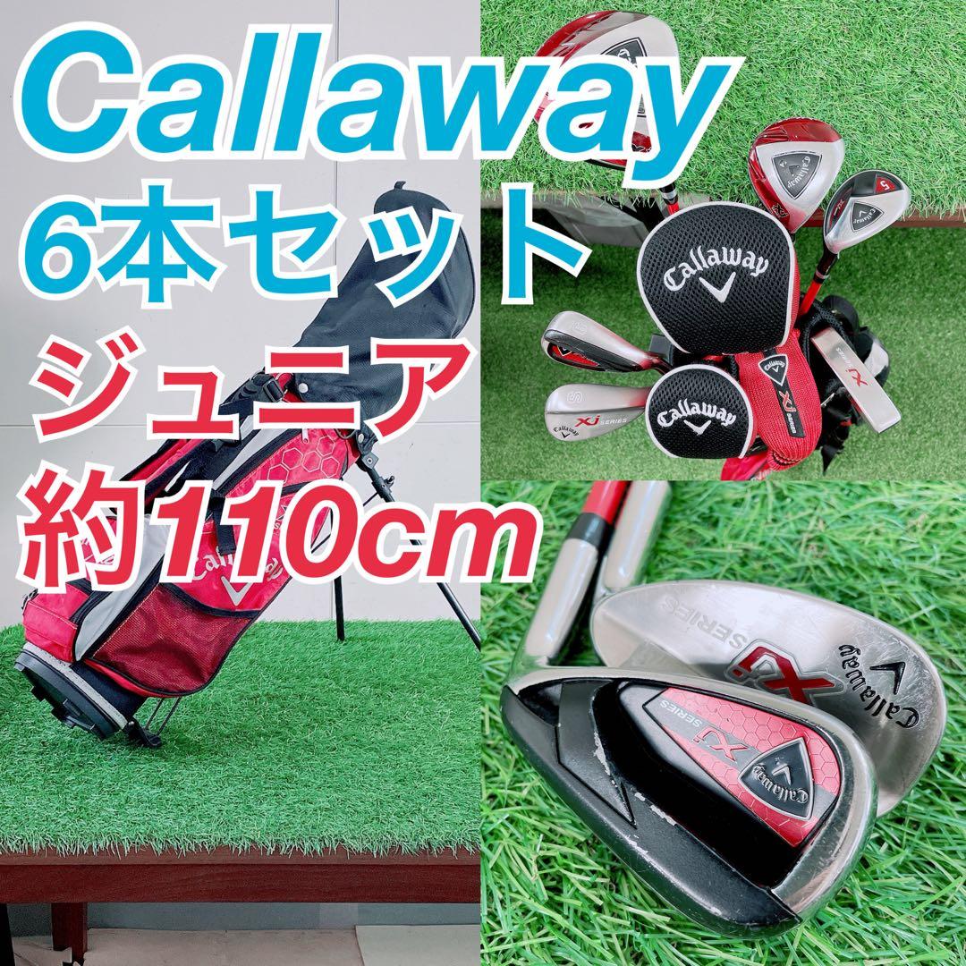 キャロウェイ　Xj シリーズ　ゴルフクラブ　ジュニアセット　初心者　N2096