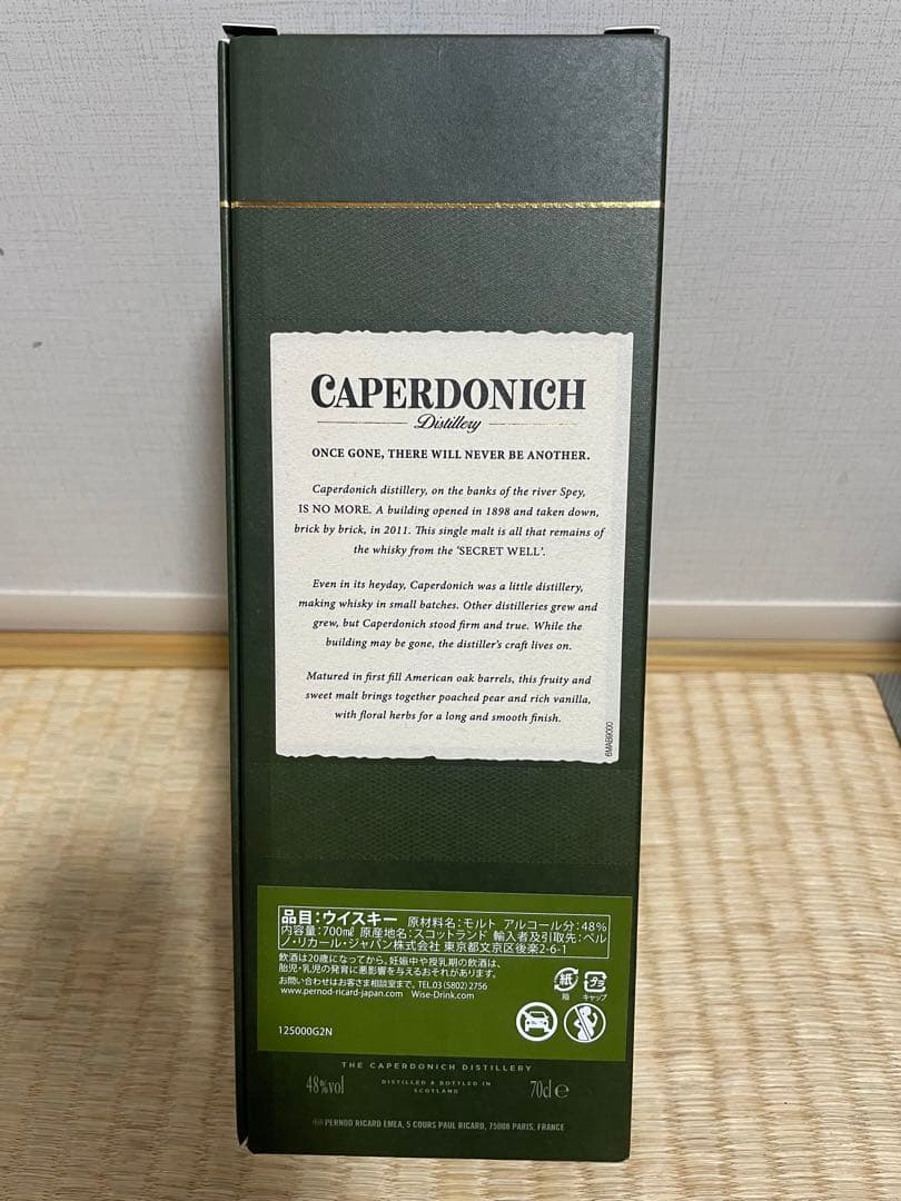 CAPERDONICH 21年 スコッチウイスキー