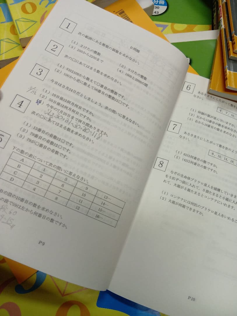 浜学園　小５　国語/算数/理科/春/夏/冬　テキスト　2024年使用版　 中古